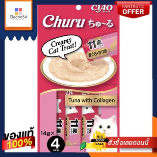 เชาว์ชูหรุแมวเลียทูน่าคอลลาเจน 14กรัมX4CIAO CHURU TUNA COLLAGEN 14GX4