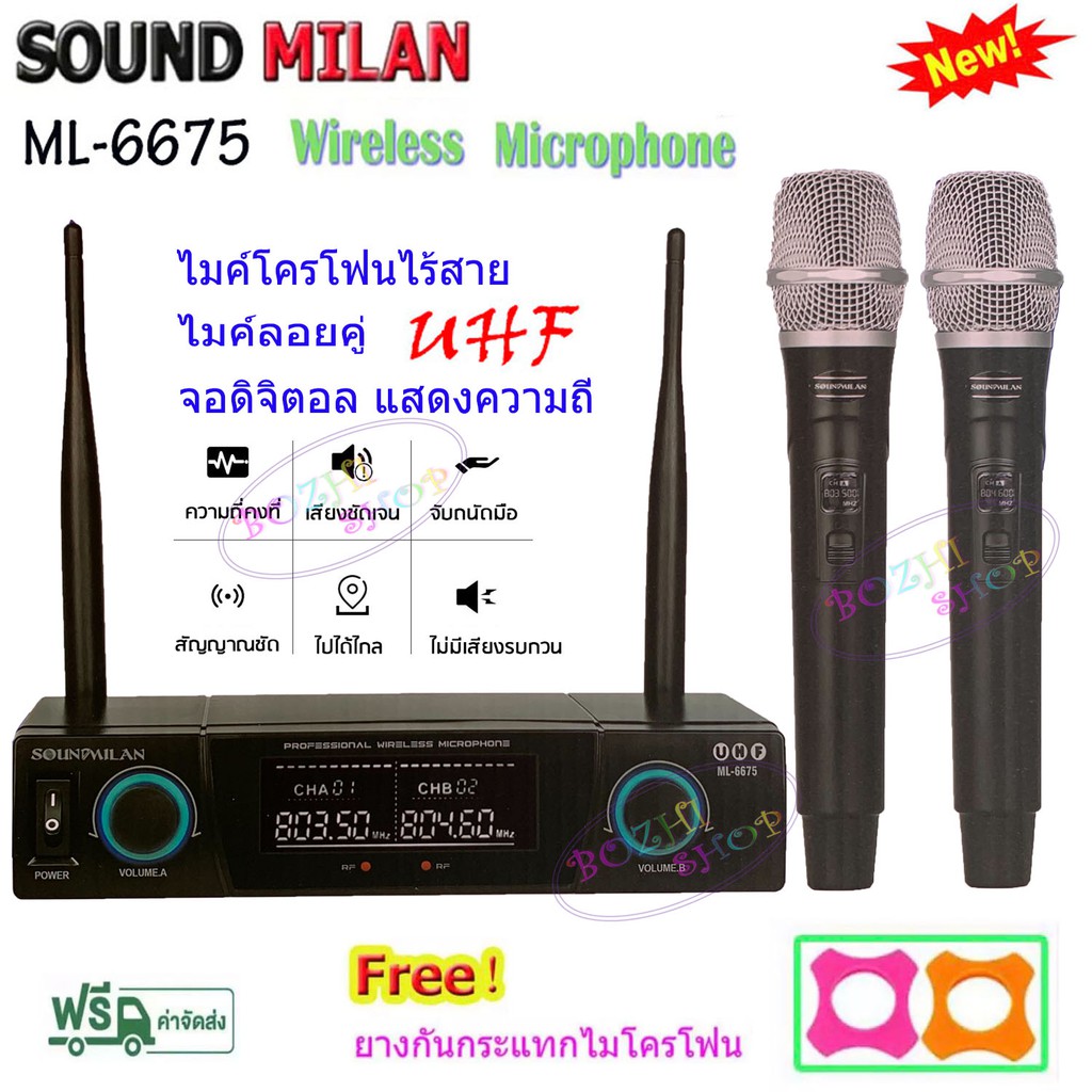Soundmilan ไมค์โครโฟน ไมโครโฟนไร้สาย ไมค์ลอยคู่ UHF Wireless Microphone รุ่น ML-6675 ฟรี ยางกันกระแทก