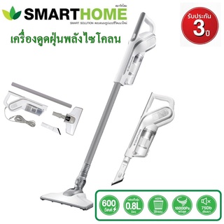 เครื่องดูดฝุ่นพลังไซโคลน SMARTHOME รุ่น SM-VCC06 ( รับประกัน 3 ปี )