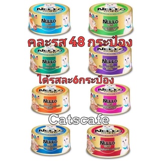 nekko gold กระป๋อง ยกลัง 48 กระป๋อง คละรส