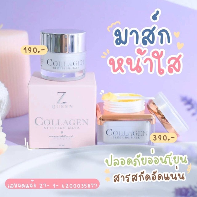 Zqueen Collagen Mask