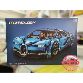 (พร้อมส่ง) ตัวต่อเลโก้ SUPERCAR ชุด BUGATTI CHIRON lego สีดำ Scale 1:8  จำนวน 4024 ชิ้น - ของเล่น ของขวัญ ของสะสม