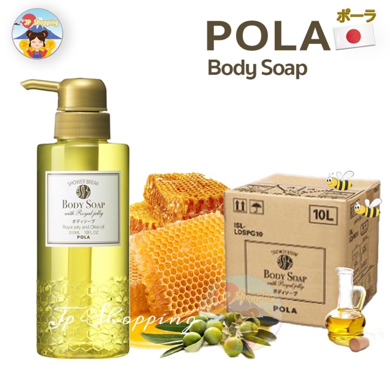 POLA BODY SOAP ‼️พร้อมส่ง‼️ สบู่อาบน้ำของแท้ จากญี่ปุ่น Shopee Thailand