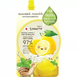 Smooto Lemon-C Snail Soothing Gel  เจลเลมอน ผิวใส นิ่ม กระชับ ขนาด 50 กรัม