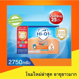 Hi-q พรีไบโอโพเทก1พลัส รสจืด ขนาด3000กรัม