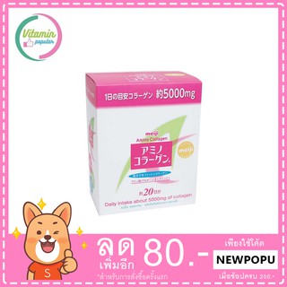 Meiji Amino Collagen 140 G.