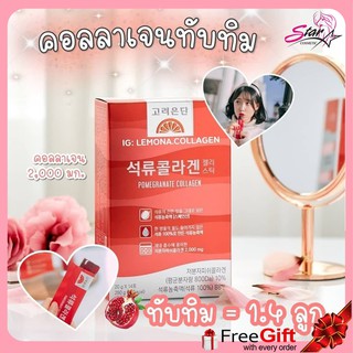 Korea Eundan Pomegranate Jelly Collagen อึนดันเจลลี่ ทับทิม ไตรเปปไทด์ 2000mg. [1 กล่อง/14 ซอง]