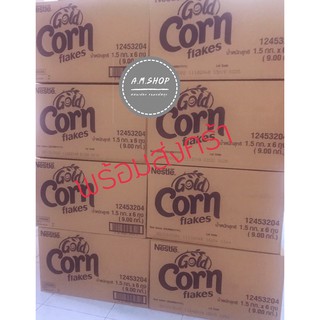 **พร้อมส่ง**คอนเฟลก เนสท์เล่ คอนเฟลกราคาส่ง ขนาด 1500 กรัม แบบยกลัง  Nestle Cornfakes  (ใส่กันกระแทกทุกถุง)