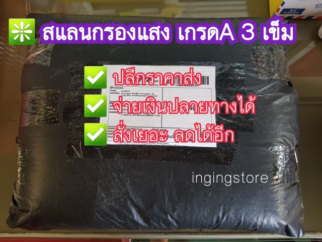 🔥ตกเมตรละ17บาท สแลน ทอ 3 เข็ม ตาข่ายกรองแสง หน้ากว้าง 2เมตร แสลนสีดำ สีเขียว สแลนกรองแสง สแลนกันแดด สแลนบังแดด ที่กันแดด - รูปที่ 3