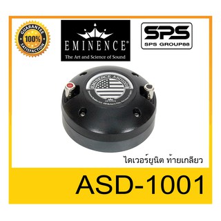 DRIVER UNI ไดเวอร์ยูนิต ยี่ห้อ Eminence รุ่น ASD-1001 พร้อมส่ง ของแท้