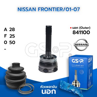 GSP หัวเพลาขับนอก NISSAN FRONTIER/01-07 (28-25-50) (841100)