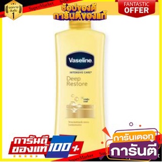 💃หอม💃 VASELINE INTENSIVE CARE DEEP RESTORE LOTION วาสลีน อินเทนซ์ซีฟ แคร์ ดีพ รีสโตร์ โลชั่น ขนาด 350ml/ขวด 🧚