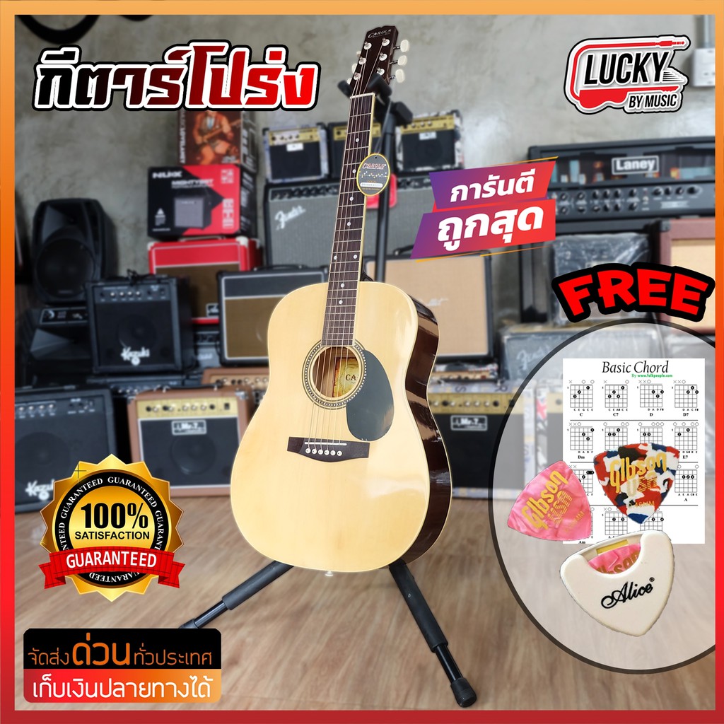 กีต้าร์โปร่งหน้าไม้สปูซ CAG-515 มีเหล็กขันคอ/ขอบไบดิ้งรอบตัวจับง่าย *สีไม้ เคลือบเงา**แถมฟรี ปิ๊ก ที