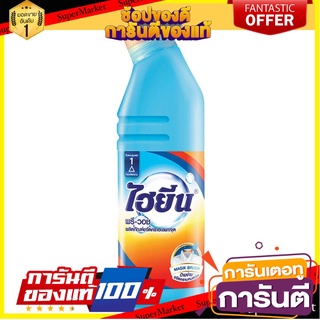 🎯BEST🎯  ไฮยีน น้ำยาขจัดคราบไคล แบบหัวป้าย 250 มล. Hygiene Stain Remover Point Wash Stain Remover Point Wash🛺💨