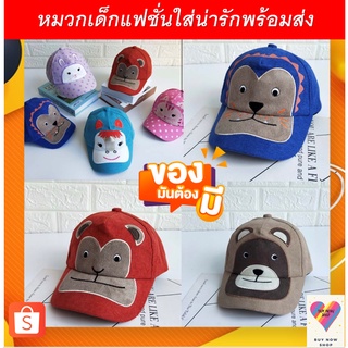 หมวกแก๊ปเด็ก2-6ขวบใส่กันแดดน่ารักพร้อมส่ง