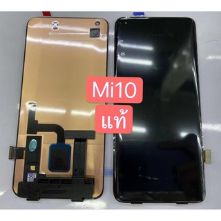 XIAOMI MI 10 /MI10  แท้ แท้ แท้ LCDหน้าจอ  พร้อมทัชสกรีน  JAMEMAXแถมฟรีไขควง +กาวติดหน้าจอ