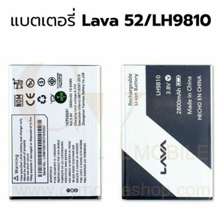 แบตLava 52 (LH9810 )