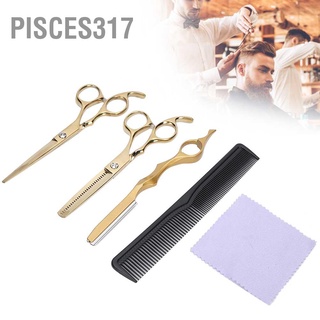 Pisces317 ชุดกรรไกรตัดผม หวี สีทอง