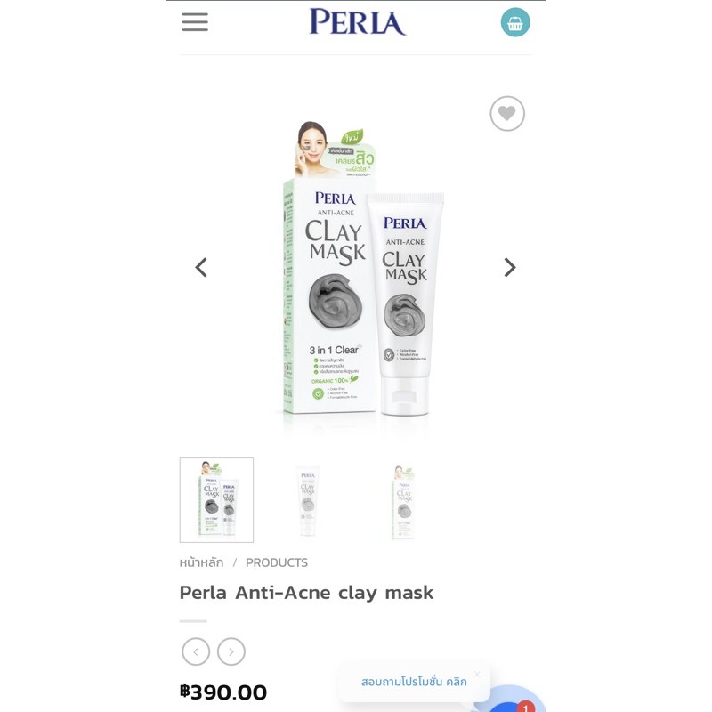 ส่งต่อ Perla Anti-Acne clay mask มาส์กโคลน