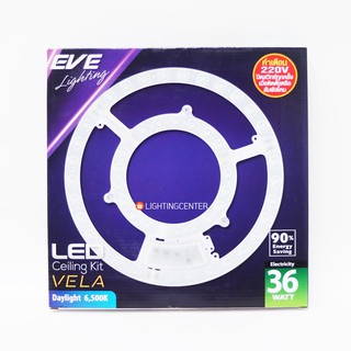 LED Ceiling Kit 36w แทนนีออนกลม  สว่างพิเศษ รุ่น VELA EVE