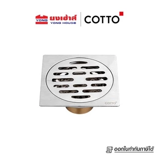 COTTO ตะแกรงน้ำทิ้งสเเตนเลสเหลี่ยมหน้าแปลน 4 นิ้ว รุ่น CT6404Z2P(HM)