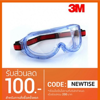 3M แว่นครอบตานิรภัย 1623 เลนส์ใส GOGGLE SAFETY