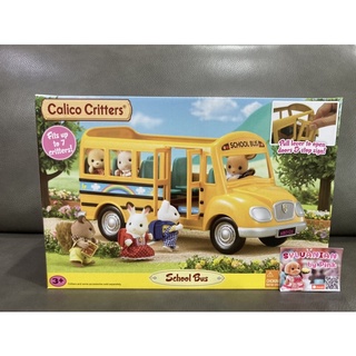 🌸 หายาก USA 🇺🇸 Sylvanian Calico Critters School Bus มือ 1 งาน USA รถบัส รถโรงเรียน รถรับส่งนักเรียน บัส รถ รถสีเหลือง