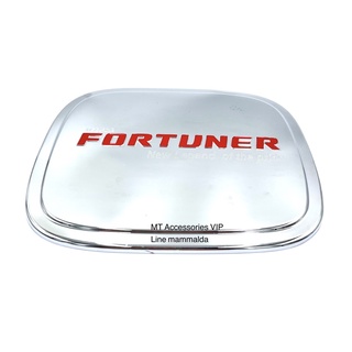 Fortuner ปี2015-2021 ครอบฝาถัง ฟอจูนเนอร์ สีโครเมียมโลโก้แดง