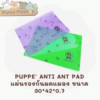 PUPPE ANTI ANT PAD แผ่นรองกันมดแมลง ขนาด 30*42*0.7