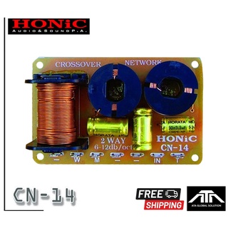 HONIC CN-14 NETWORK CN 14 เน็ตเวิร์ค 3 ทาง / 3 Way เสียงดี ราคาถูก ใช้งานง่าย