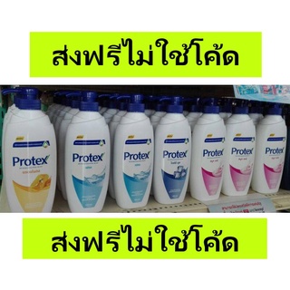 (ส่งฟรีไม่ใช้โค้ด) ครีมอาบน้ำ โพรเทคส์ protex ขนาด 400/450 มล