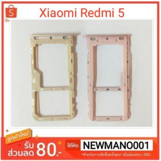 ถาดซิม Xiaomi Redmi 5 ถาดใส่ซิม Redmi5