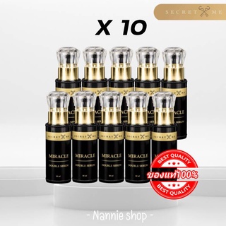 โปร 10 ขวด เซรั่มเร่งผิวขาวไว X2 เท่า Miracle Double Serum