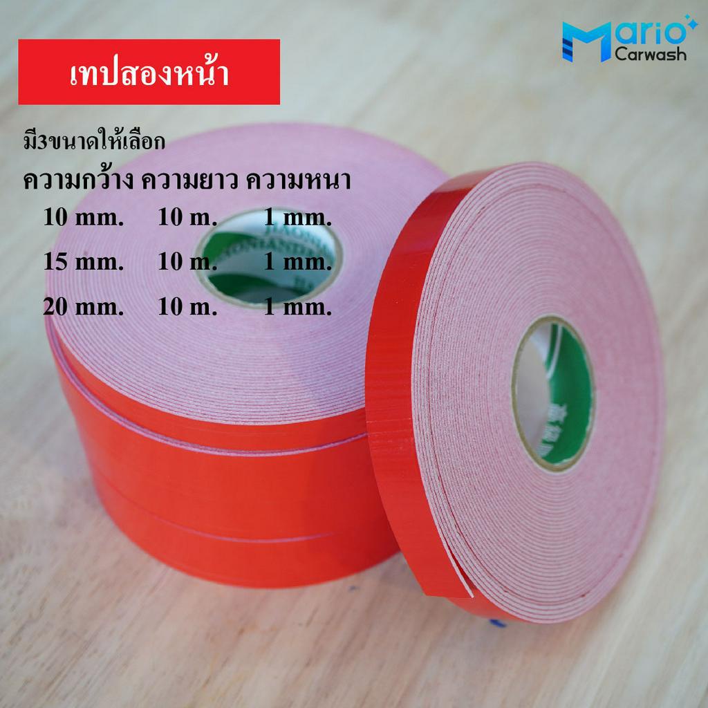 เทปกาวแดง2หน้า เทปกาว2หน้า ขนาดหน้ากว้าง 10,15และ20มม.