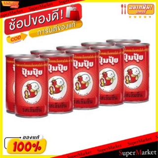 สุดพิเศษ!! ปุ้มปุ้ย ปลาแมคเคอเรลในซอสมะเขือเทศ รสเข้มข้น ขนาด 155กรัม/กระป๋อง ยกแพ็ค 10กระป๋อง อาหารกระป๋อง อาหาร อาหารแ