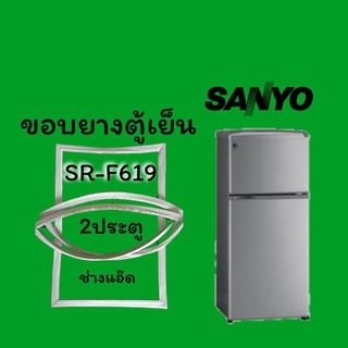 ขอบยางตู้เย็นSANYO(ซันโย)รุ่นSR-F619