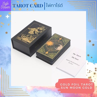 (พร้อมส่ง) ไพ่ทาโรต์ ไพ่ยิปซี พีวีซีกันน้ำ The Neo Rider Tarot SUN-MOON สีทอง ไพ่ทาโรต์ปั๊มร้อนพีวีซีกันน้ำ