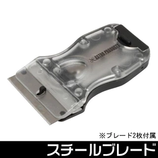 Astro Products มีดขูดทำความสะอาด พร้อมใบมีดเปลี่ยน / Mini Scraper for Stickers Gaskets Glue