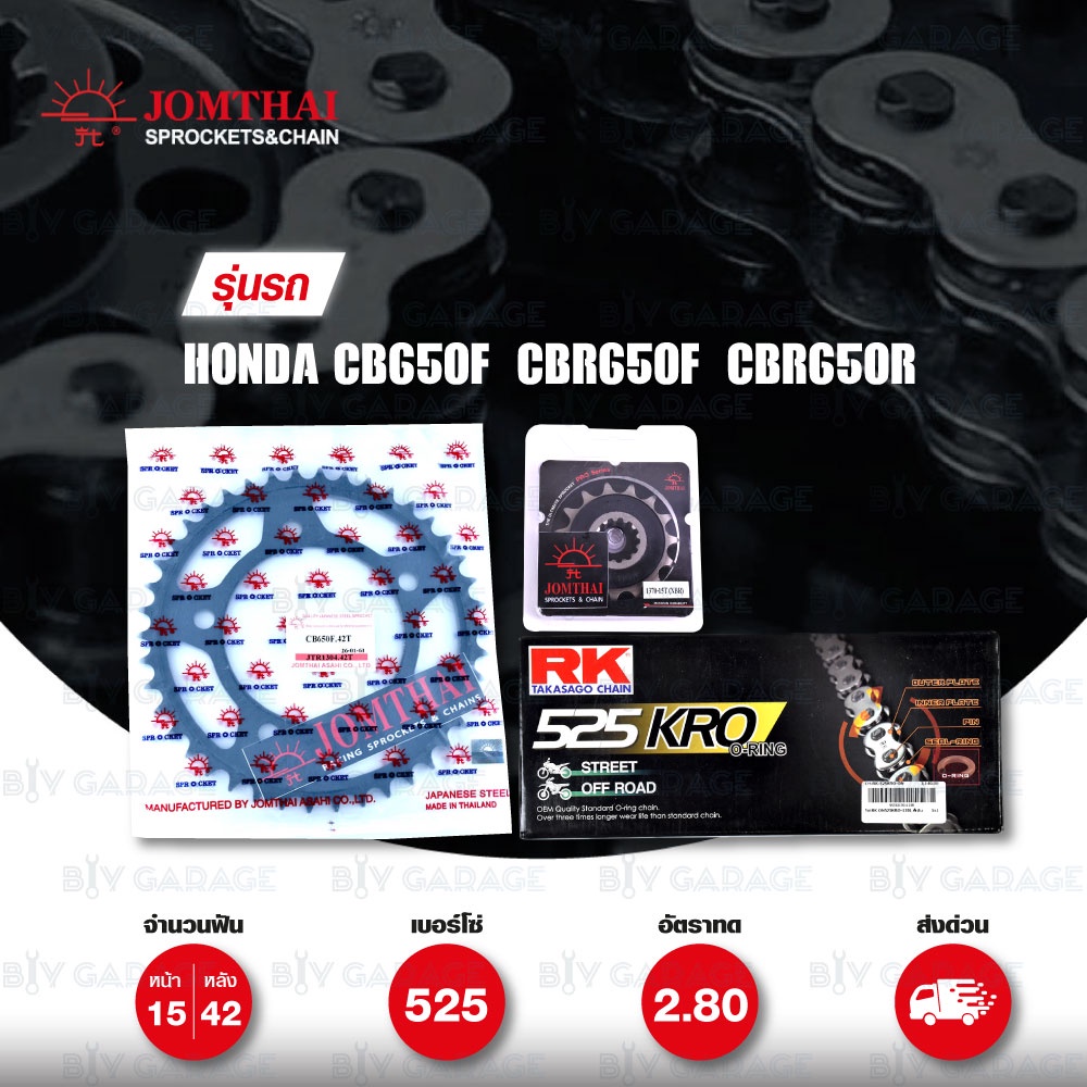 ชุดเปลี่ยนโซ่-สเตอร์ Pro Series โซ่ RK 525-KRO และ สเตอร์ JOMTHAI สีดำ สำหรับ Honda CB650F / CBR650F