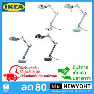 🔥ถูกที่สุด🔥โคมไฟตั้งโต๊ะทำงาน IKEA  มี 4 สี