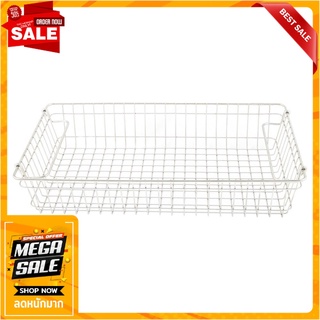 ตะกร้าสเตนเลสORGAN 46x26x9 ซม. ซ้อนได้ L KECH ตะกร้าใส่ของในครัว STAINLESS STEEL WIRE BASKET KECH ORGAN L 46X26X9CM