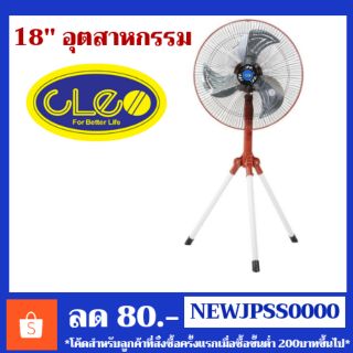 พัดลม18" พัดลม18นิ้ว พัดลมอุตสาหกรรม พัดลมราคาถูก พัดลมตั้งพื้น