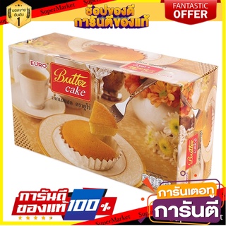 ยูโร่ บัตเตอร์เค้ก 160 กรัม