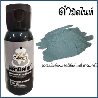 🔥ส่งฟรี🔥 สีผสมอาหารเจล ตราวินเนอร์ ขนาด30ml(มีให้เลือกซื้อ8สี!) สีผสมอาหาร สีผสมอาหารน้ำ สีผสมอาหารแบบเจล สีเจลผสมอาหาร