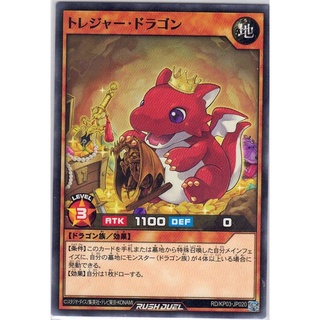 [Yu-Gi-Oh! Rush Duel] Treasure Dragon RD/KP03-JP020 [トレジャー・ドラゴン]