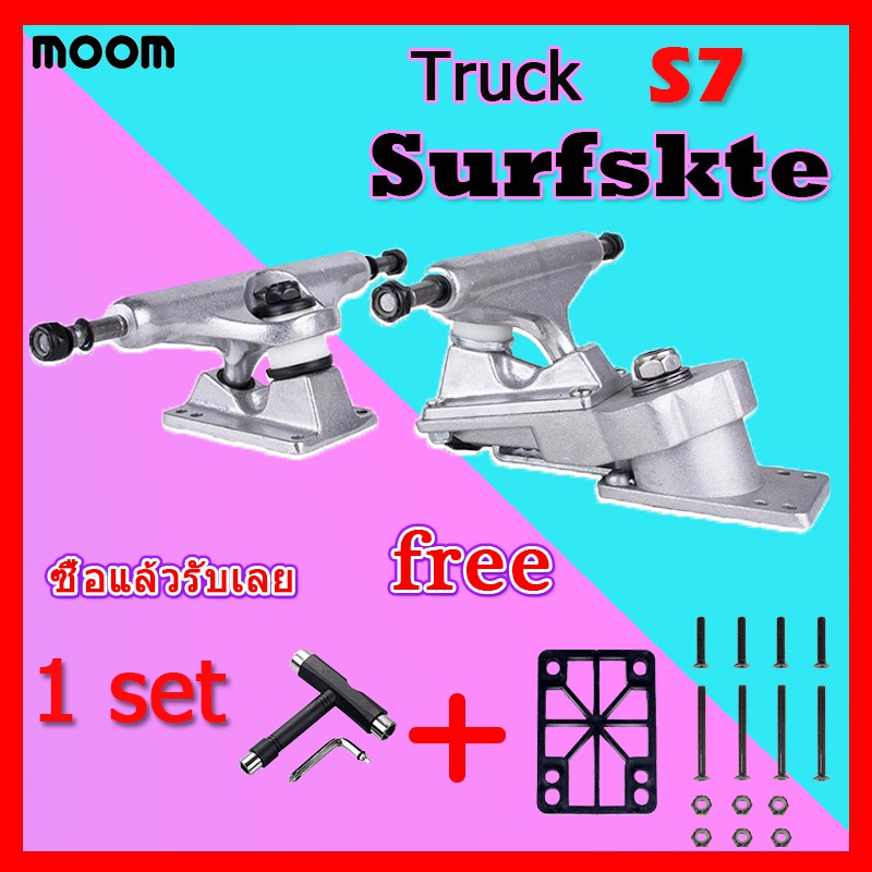 【ไทยส่งภายใน 1 วัน】Truck Cx4 /CX7/S7/S5/V10 Surfskate สเก็ตบอร์ด ทรัค cx4 ทรัค cx7 surf skateboard truck