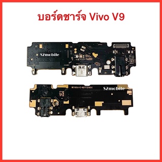 แพรก้นชาร์จ+สมอลทอร์ค+ไมค์ Vivo V9  | สินค้าคุณถาพดี