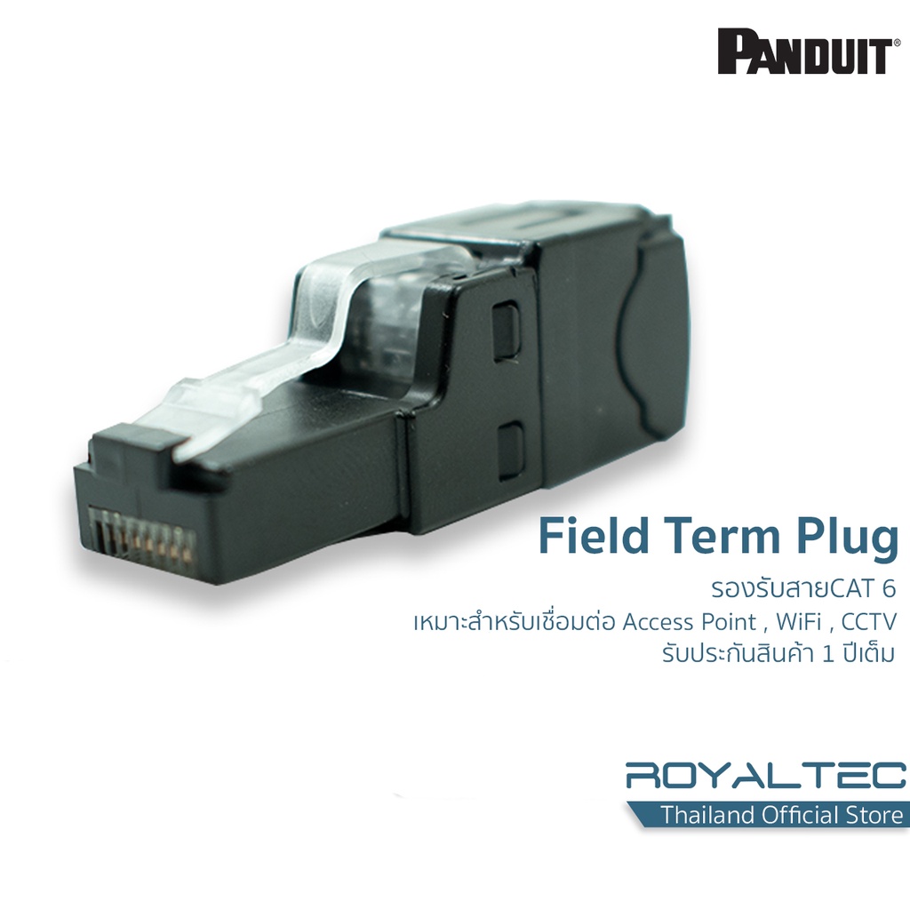 Panduit หัวแลนชนิดพิเศษ สำหรับ Access Point, Wifi , CCTV (MPTL) Field Term Plug WiFi6 10Gb ++ Pandui