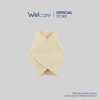 [Official] Welcare Ankle Support ยางยืดกระชับข้อเท้า (ได้ทั้งข้อเท้าซ้ายและขวา)