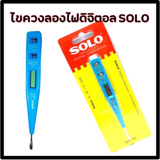 ไขควงลองไฟดิจิตอล SOLO